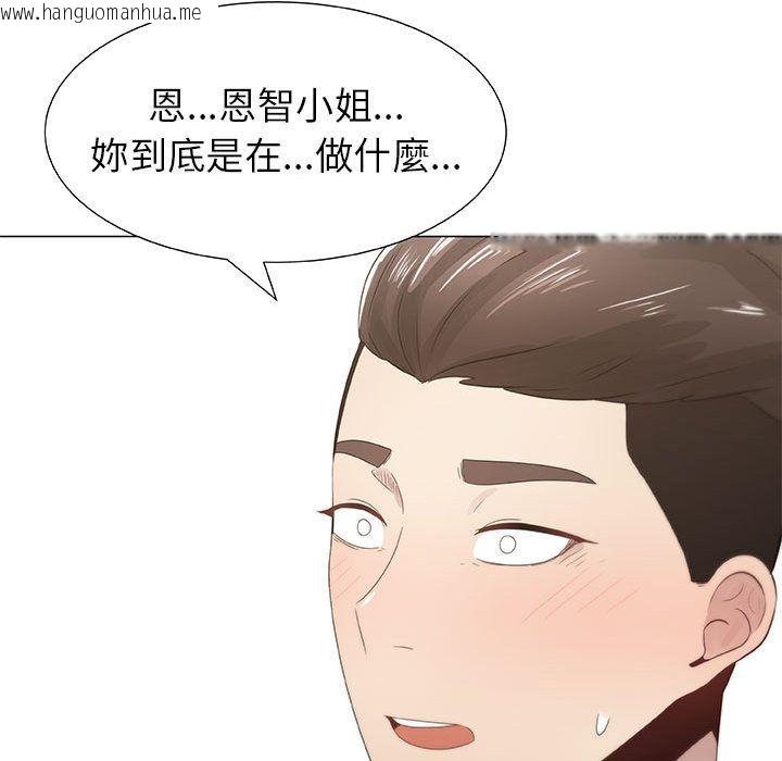 韩国漫画只为满足你/共享计划/狩猎之路：代理爱情韩漫_只为满足你/共享计划/狩猎之路：代理爱情-第7话在线免费阅读-韩国漫画-第45张图片