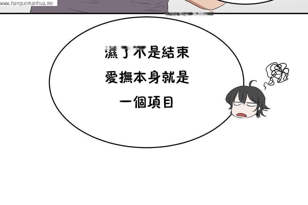 韩国漫画性教育/独家培训/培训之春/Sex-lesson韩漫_性教育/独家培训/培训之春/Sex-lesson-第12话在线免费阅读-韩国漫画-第115张图片