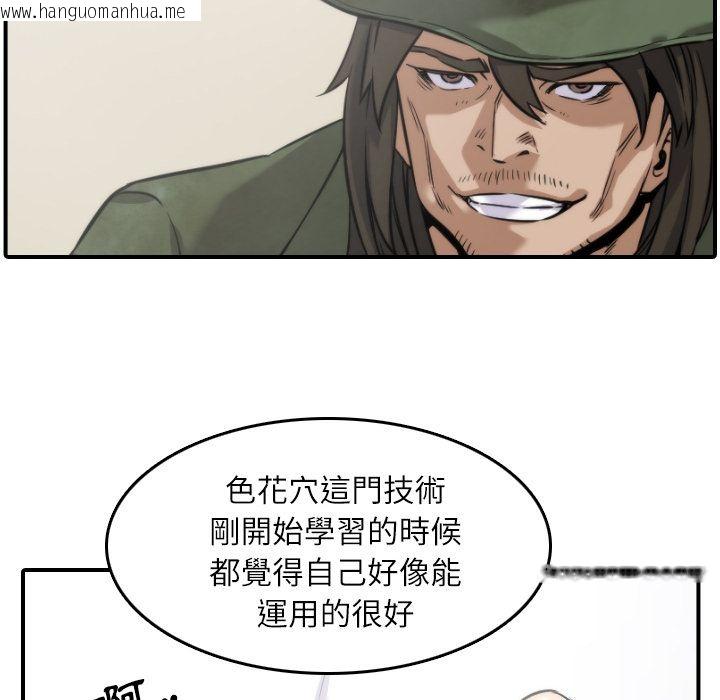 韩国漫画色花穴/金手指韩漫_色花穴/金手指-第29话在线免费阅读-韩国漫画-第18张图片