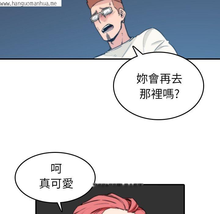 韩国漫画色花穴/金手指韩漫_色花穴/金手指-第37话在线免费阅读-韩国漫画-第78张图片