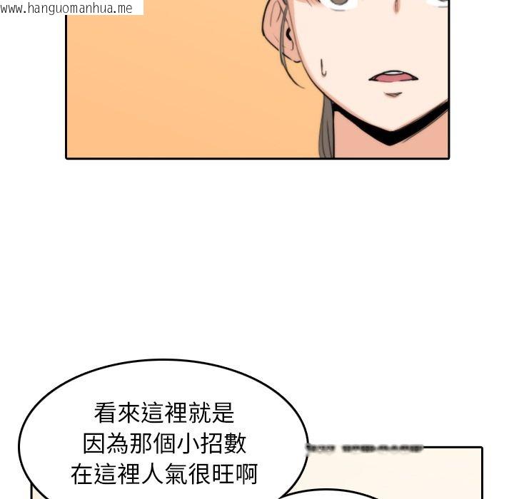 韩国漫画色花穴/金手指韩漫_色花穴/金手指-第45话在线免费阅读-韩国漫画-第81张图片