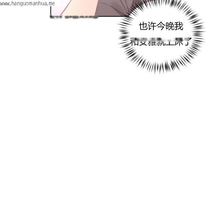 韩国漫画秘香韩漫_秘香-第7话在线免费阅读-韩国漫画-第23张图片