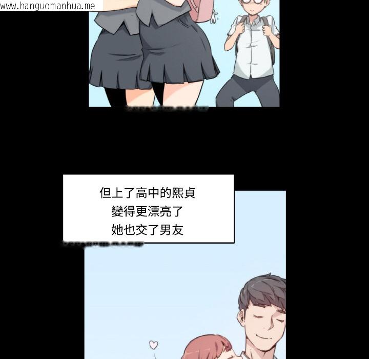 韩国漫画色花穴/金手指韩漫_色花穴/金手指-第2话在线免费阅读-韩国漫画-第80张图片