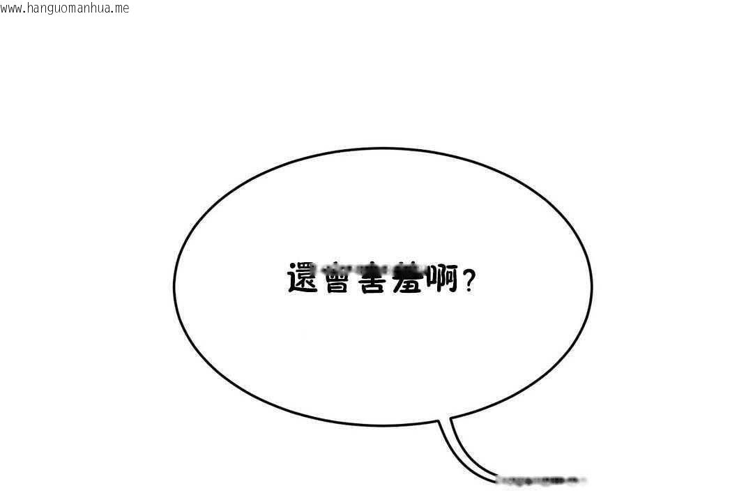 韩国漫画性教育/独家培训/培训之春/Sex-lesson韩漫_性教育/独家培训/培训之春/Sex-lesson-第17话在线免费阅读-韩国漫画-第125张图片