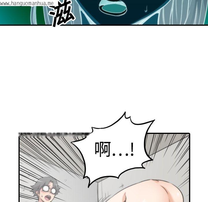 韩国漫画色花穴/金手指韩漫_色花穴/金手指-第13话在线免费阅读-韩国漫画-第101张图片