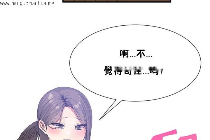 韩国漫画男公关与富家女/Deceptions/特殊宴会-五夫人/Host到金汤匙/金汤匙韩漫_男公关与富家女/Deceptions/特殊宴会-五夫人/Host到金汤匙/金汤匙-第29话在线免费阅读-韩国漫画-第101张图片