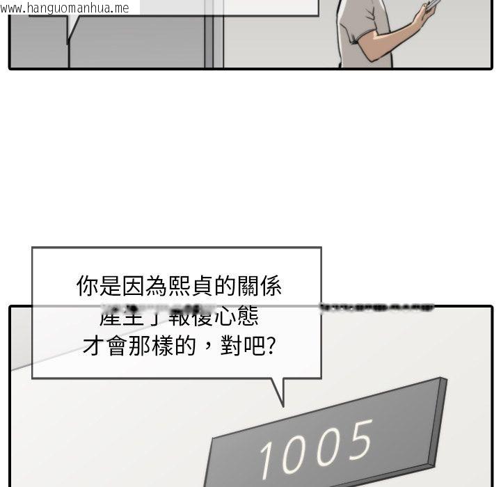 韩国漫画色花穴/金手指韩漫_色花穴/金手指-第37话在线免费阅读-韩国漫画-第97张图片