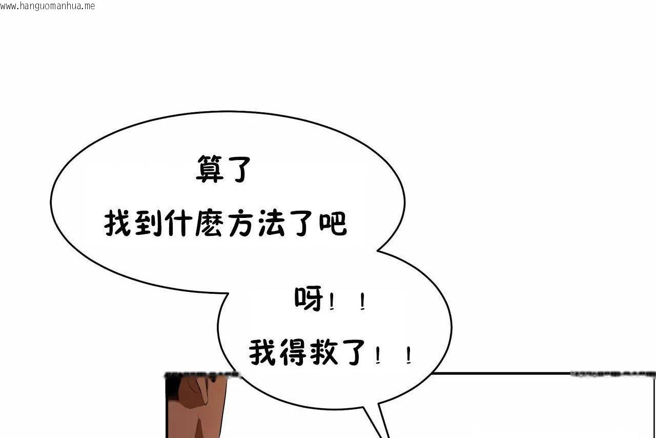 韩国漫画性教育/独家培训/培训之春/Sex-lesson韩漫_性教育/独家培训/培训之春/Sex-lesson-第48话在线免费阅读-韩国漫画-第92张图片