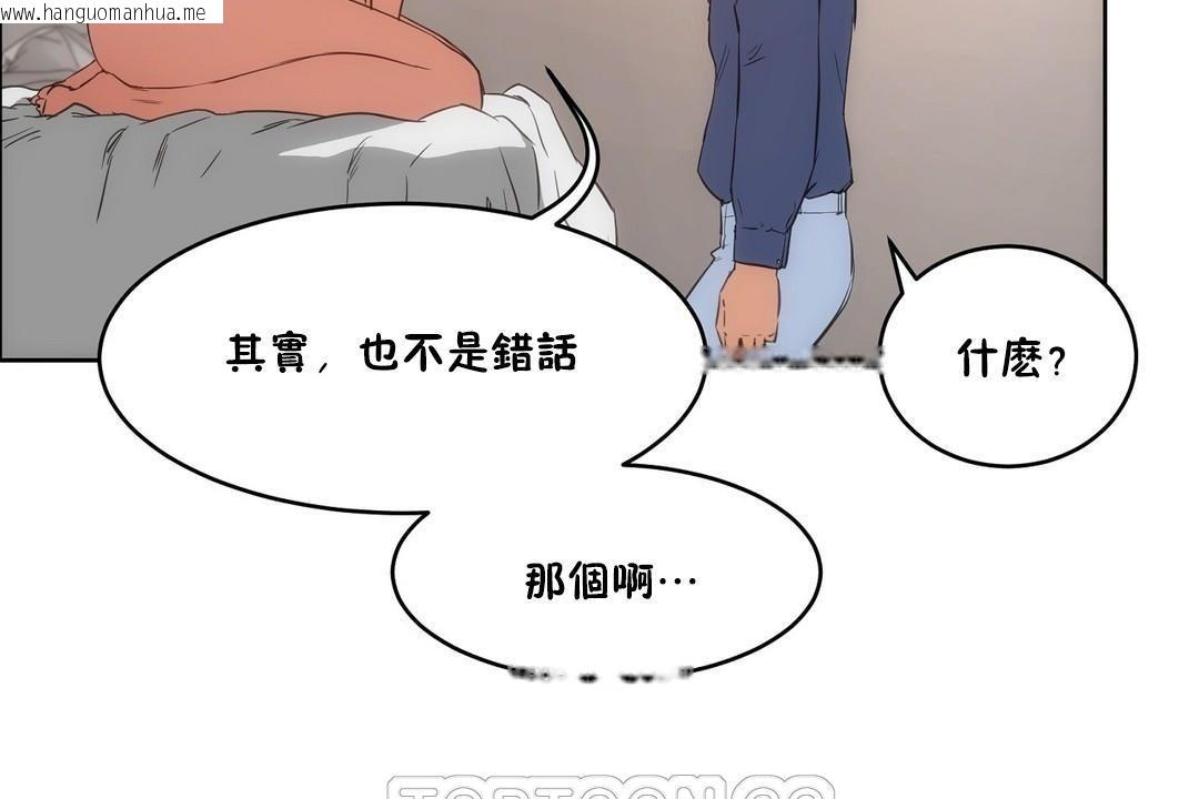 韩国漫画性教育/独家培训/培训之春/Sex-lesson韩漫_性教育/独家培训/培训之春/Sex-lesson-第26话在线免费阅读-韩国漫画-第99张图片