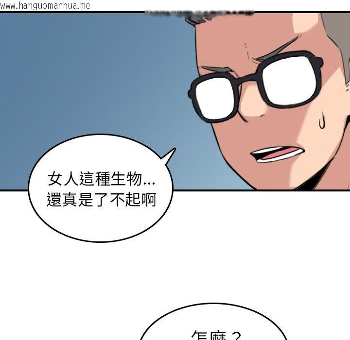 韩国漫画色花穴/金手指韩漫_色花穴/金手指-第46话在线免费阅读-韩国漫画-第88张图片