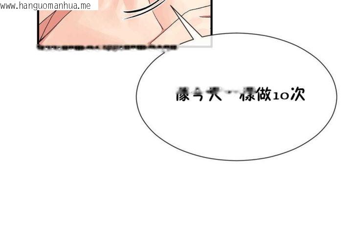 韩国漫画男公关与富家女/Deceptions/特殊宴会-五夫人/Host到金汤匙/金汤匙韩漫_男公关与富家女/Deceptions/特殊宴会-五夫人/Host到金汤匙/金汤匙-第21话在线免费阅读-韩国漫画-第119张图片