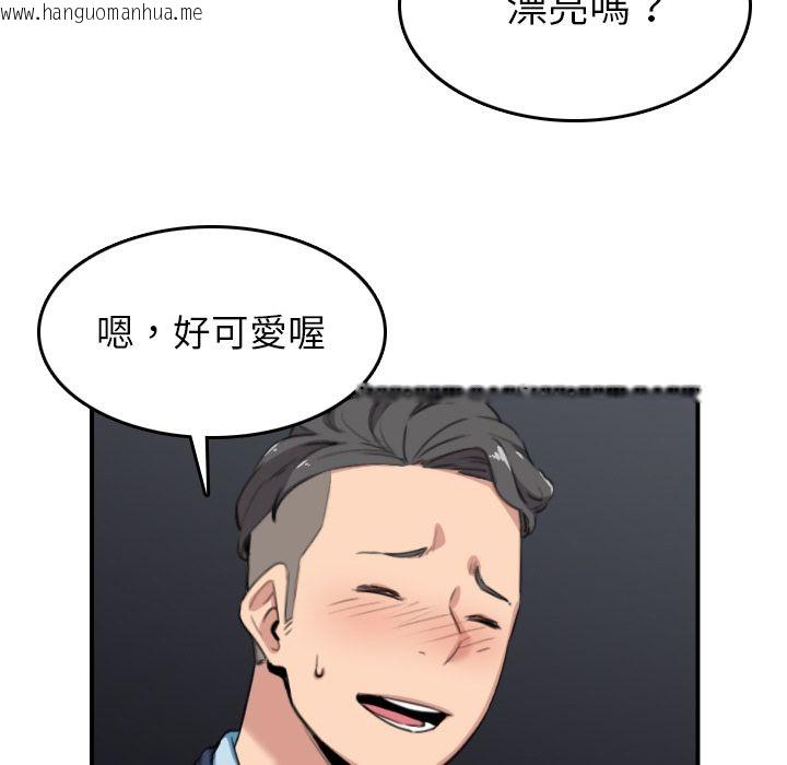 韩国漫画色花穴/金手指韩漫_色花穴/金手指-第49话在线免费阅读-韩国漫画-第31张图片