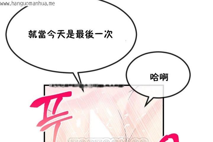 韩国漫画男公关与富家女/Deceptions/特殊宴会-五夫人/Host到金汤匙/金汤匙韩漫_男公关与富家女/Deceptions/特殊宴会-五夫人/Host到金汤匙/金汤匙-第40话在线免费阅读-韩国漫画-第93张图片