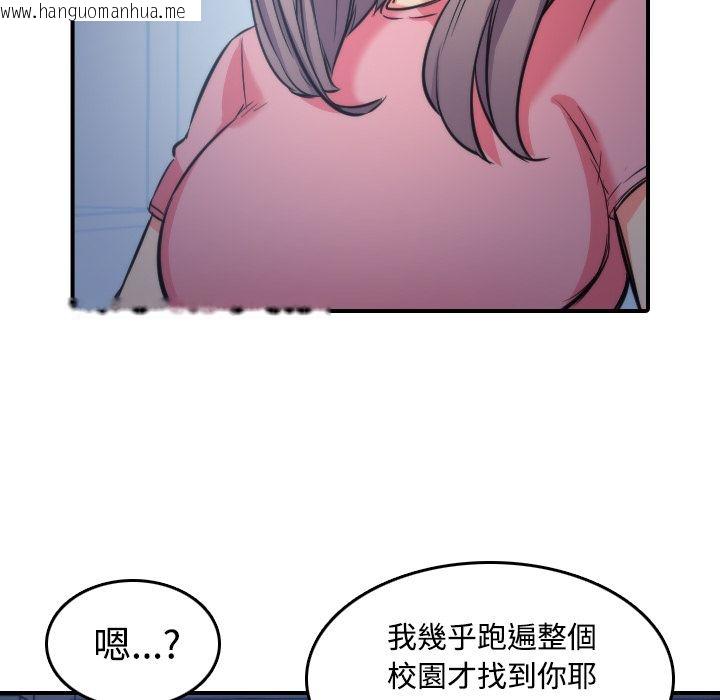 韩国漫画色花穴/金手指韩漫_色花穴/金手指-第30话在线免费阅读-韩国漫画-第60张图片