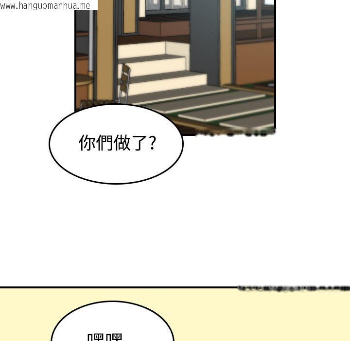 韩国漫画色花穴/金手指韩漫_色花穴/金手指-第17话在线免费阅读-韩国漫画-第34张图片