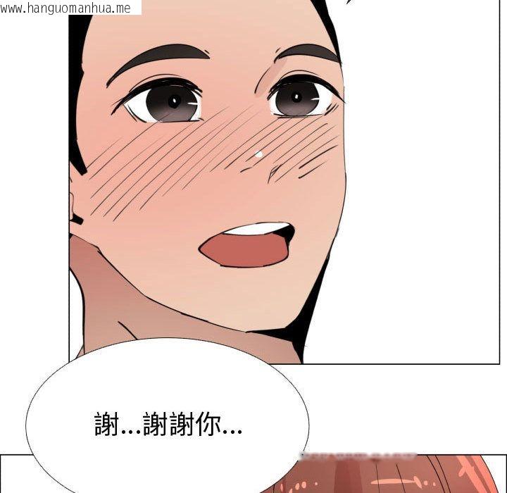 韩国漫画只为满足你/共享计划/狩猎之路：代理爱情韩漫_只为满足你/共享计划/狩猎之路：代理爱情-第48话在线免费阅读-韩国漫画-第78张图片