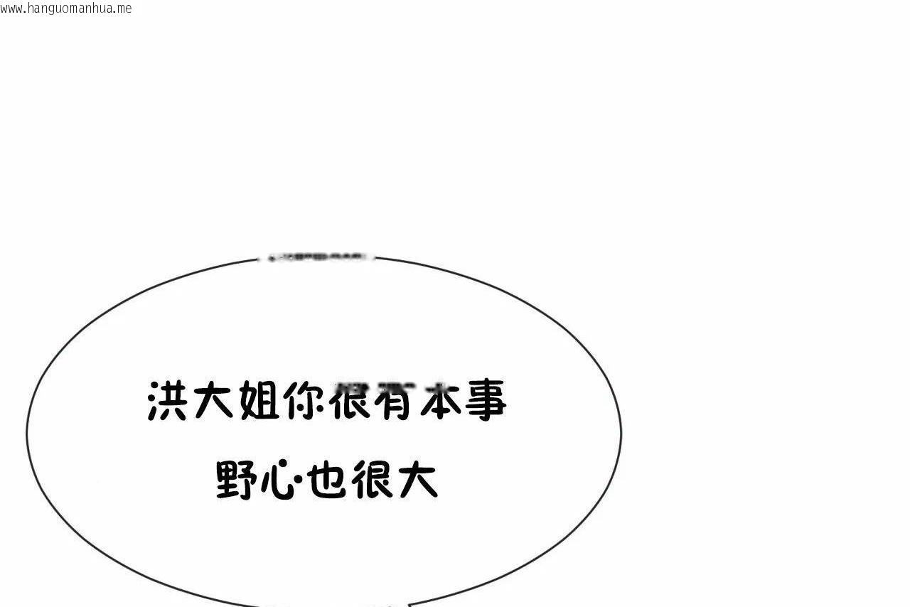 韩国漫画男公关与富家女/Deceptions/特殊宴会-五夫人/Host到金汤匙/金汤匙韩漫_男公关与富家女/Deceptions/特殊宴会-五夫人/Host到金汤匙/金汤匙-第66话在线免费阅读-韩国漫画-第68张图片