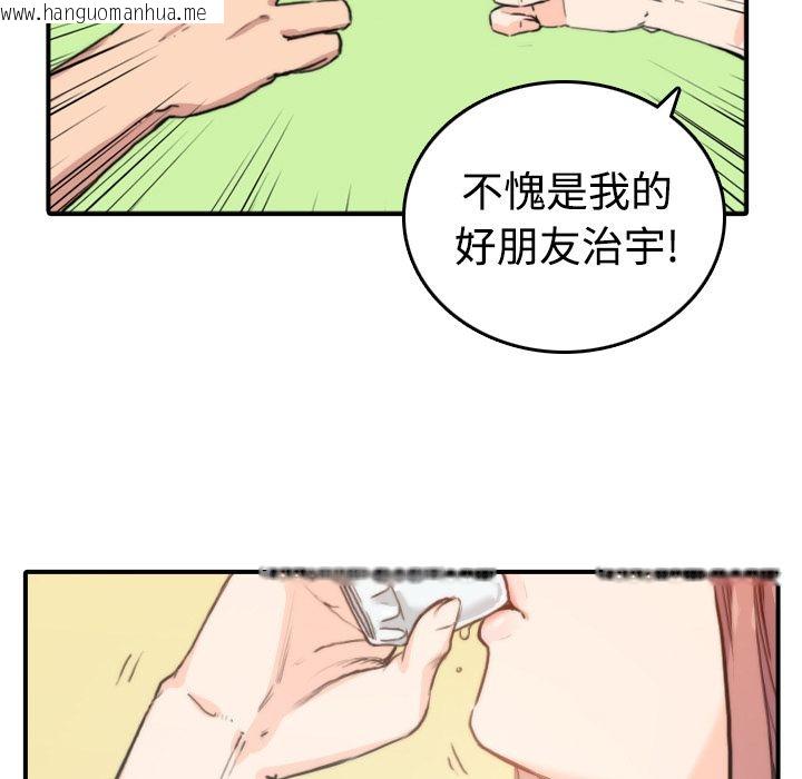 韩国漫画色花穴/金手指韩漫_色花穴/金手指-第6话在线免费阅读-韩国漫画-第103张图片