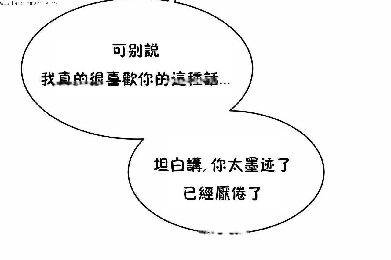 韩国漫画性教育/独家培训/培训之春/Sex-lesson韩漫_性教育/独家培训/培训之春/Sex-lesson-第46话在线免费阅读-韩国漫画-第54张图片