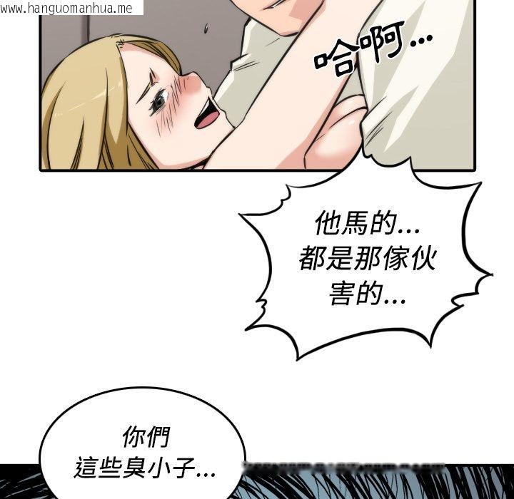 韩国漫画色花穴/金手指韩漫_色花穴/金手指-第31话在线免费阅读-韩国漫画-第110张图片