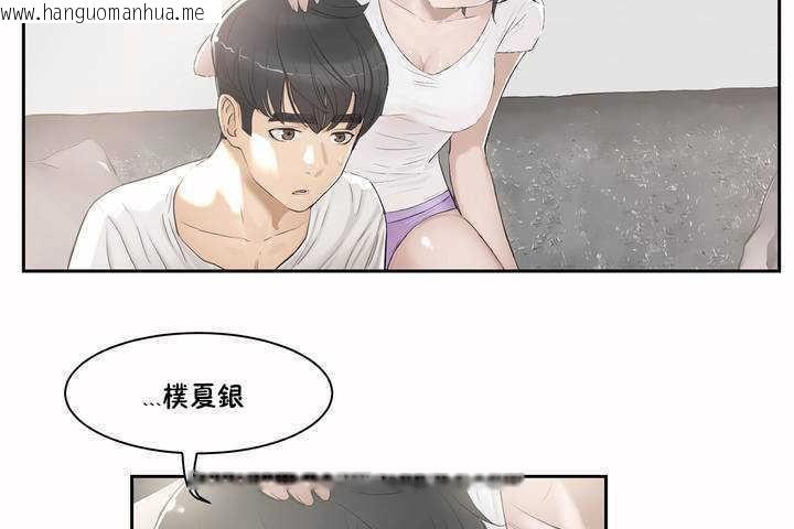 韩国漫画性教育/独家培训/培训之春/Sex-lesson韩漫_性教育/独家培训/培训之春/Sex-lesson-第2话在线免费阅读-韩国漫画-第43张图片