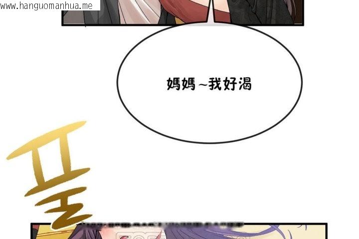 韩国漫画男公关与富家女/Deceptions/特殊宴会-五夫人/Host到金汤匙/金汤匙韩漫_男公关与富家女/Deceptions/特殊宴会-五夫人/Host到金汤匙/金汤匙-第33话在线免费阅读-韩国漫画-第99张图片