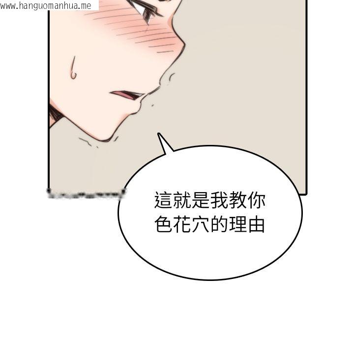 韩国漫画色花穴/金手指韩漫_色花穴/金手指-第57话在线免费阅读-韩国漫画-第95张图片