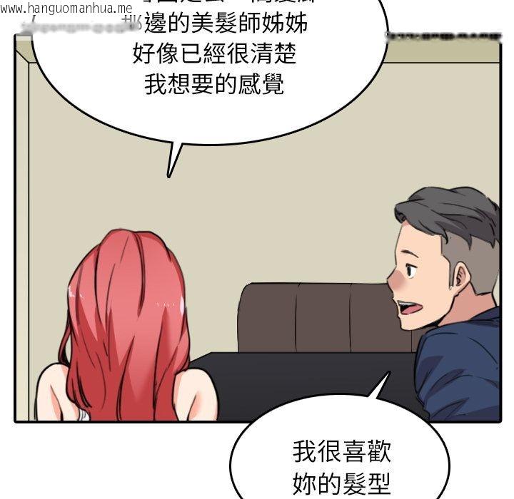 韩国漫画色花穴/金手指韩漫_色花穴/金手指-第48话在线免费阅读-韩国漫画-第65张图片