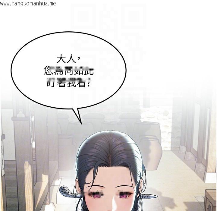 韩国漫画命运:贞洁欲女韩漫_命运:贞洁欲女-第4话-初次领教深闺「欲」妇在线免费阅读-韩国漫画-第124张图片