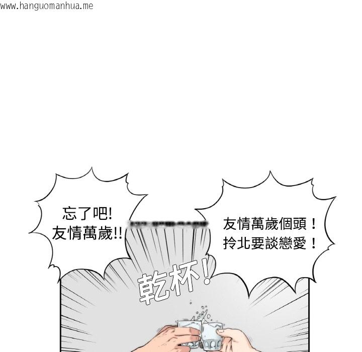 韩国漫画色花穴/金手指韩漫_色花穴/金手指-第1话在线免费阅读-韩国漫画-第6张图片