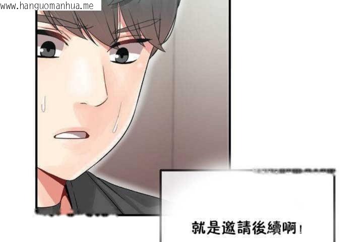 韩国漫画男公关与富家女/Deceptions/特殊宴会-五夫人/Host到金汤匙/金汤匙韩漫_男公关与富家女/Deceptions/特殊宴会-五夫人/Host到金汤匙/金汤匙-第5话在线免费阅读-韩国漫画-第80张图片