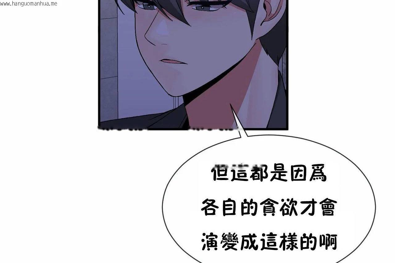 韩国漫画男公关与富家女/Deceptions/特殊宴会-五夫人/Host到金汤匙/金汤匙韩漫_男公关与富家女/Deceptions/特殊宴会-五夫人/Host到金汤匙/金汤匙-第71话在线免费阅读-韩国漫画-第60张图片