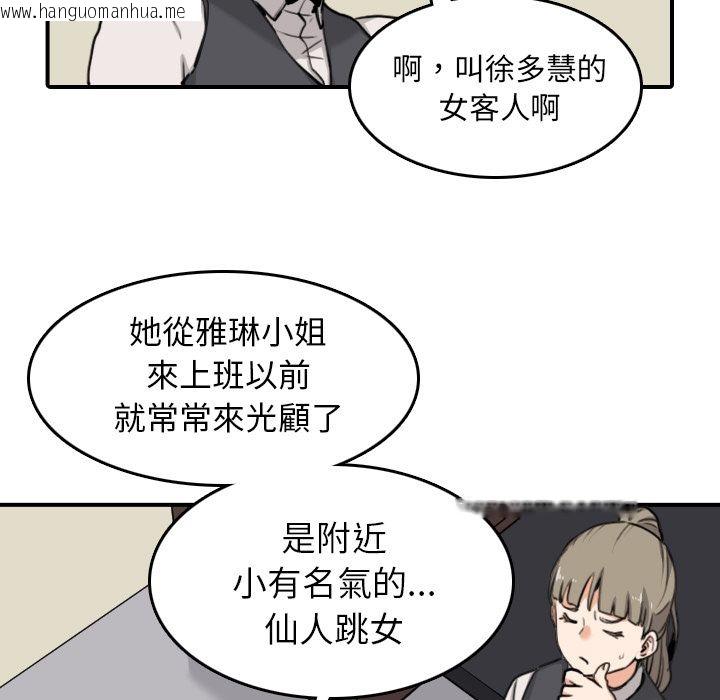 韩国漫画色花穴/金手指韩漫_色花穴/金手指-第43话在线免费阅读-韩国漫画-第55张图片