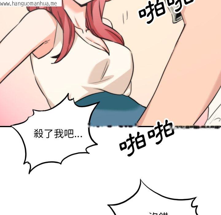 韩国漫画色花穴/金手指韩漫_色花穴/金手指-第47话在线免费阅读-韩国漫画-第90张图片