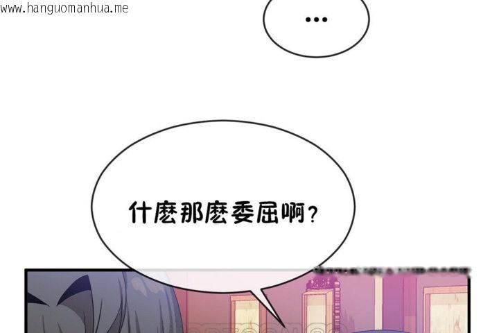 韩国漫画男公关与富家女/Deceptions/特殊宴会-五夫人/Host到金汤匙/金汤匙韩漫_男公关与富家女/Deceptions/特殊宴会-五夫人/Host到金汤匙/金汤匙-第42话在线免费阅读-韩国漫画-第105张图片