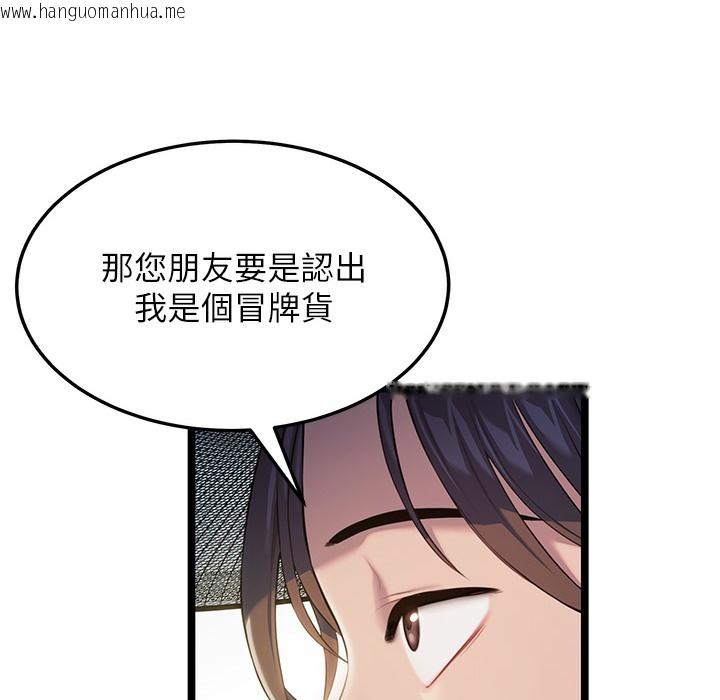 韩国漫画命运:贞洁欲女韩漫_命运:贞洁欲女-第4话-初次领教深闺「欲」妇在线免费阅读-韩国漫画-第18张图片