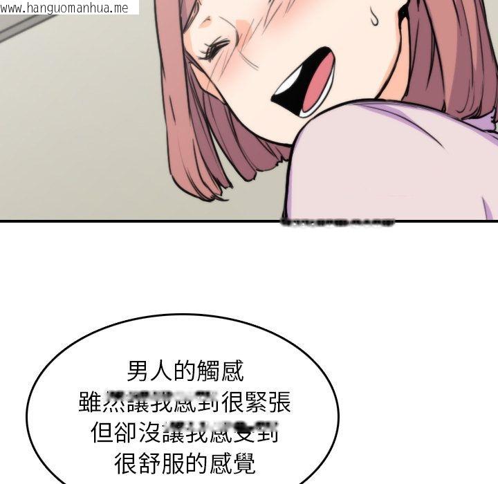 韩国漫画色花穴/金手指韩漫_色花穴/金手指-第38话在线免费阅读-韩国漫画-第35张图片