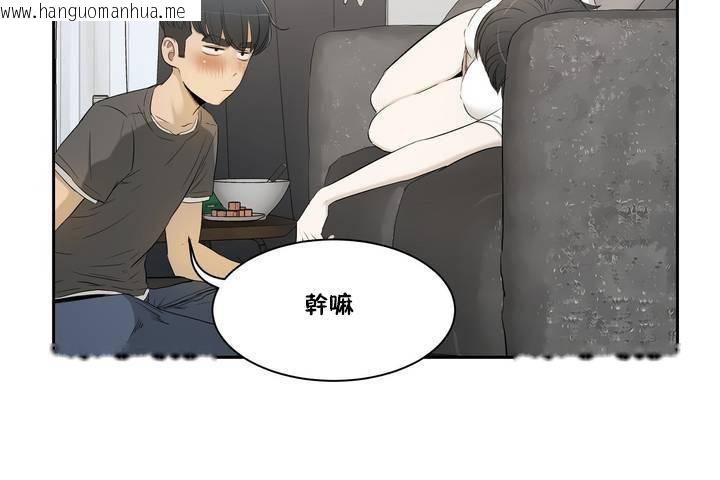 韩国漫画性教育/独家培训/培训之春/Sex-lesson韩漫_性教育/独家培训/培训之春/Sex-lesson-第1话在线免费阅读-韩国漫画-第85张图片