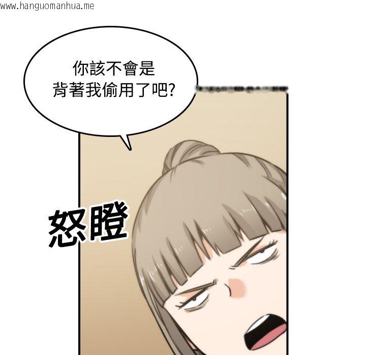 韩国漫画色花穴/金手指韩漫_色花穴/金手指-第18话在线免费阅读-韩国漫画-第94张图片