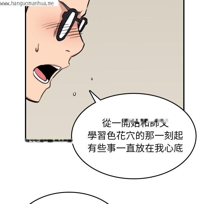 韩国漫画色花穴/金手指韩漫_色花穴/金手指-第58话在线免费阅读-韩国漫画-第50张图片