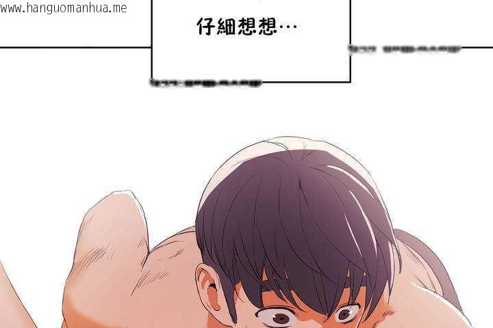 韩国漫画性教育/独家培训/培训之春/Sex-lesson韩漫_性教育/独家培训/培训之春/Sex-lesson-第9话在线免费阅读-韩国漫画-第2张图片