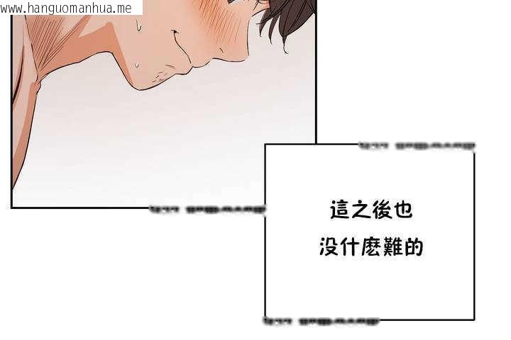 韩国漫画性教育/独家培训/培训之春/Sex-lesson韩漫_性教育/独家培训/培训之春/Sex-lesson-第9话在线免费阅读-韩国漫画-第12张图片