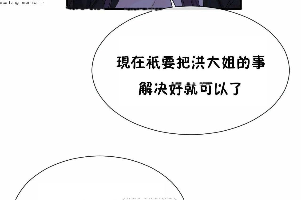 韩国漫画男公关与富家女/Deceptions/特殊宴会-五夫人/Host到金汤匙/金汤匙韩漫_男公关与富家女/Deceptions/特殊宴会-五夫人/Host到金汤匙/金汤匙-第71话在线免费阅读-韩国漫画-第9张图片