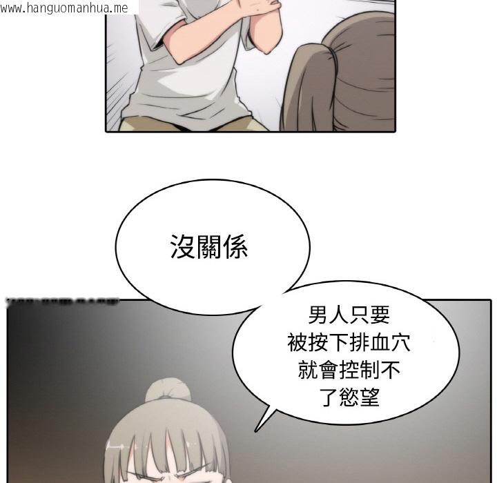 韩国漫画色花穴/金手指韩漫_色花穴/金手指-第2话在线免费阅读-韩国漫画-第36张图片