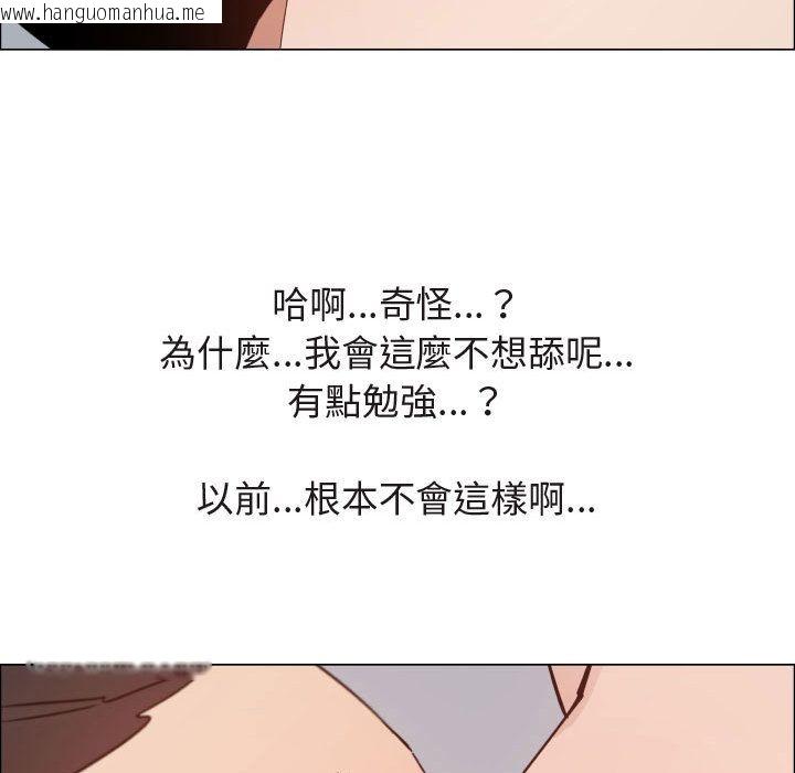 韩国漫画只为满足你/共享计划/狩猎之路：代理爱情韩漫_只为满足你/共享计划/狩猎之路：代理爱情-第47话在线免费阅读-韩国漫画-第51张图片