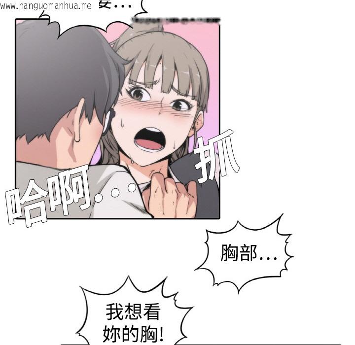 韩国漫画色花穴/金手指韩漫_色花穴/金手指-第2话在线免费阅读-韩国漫画-第16张图片