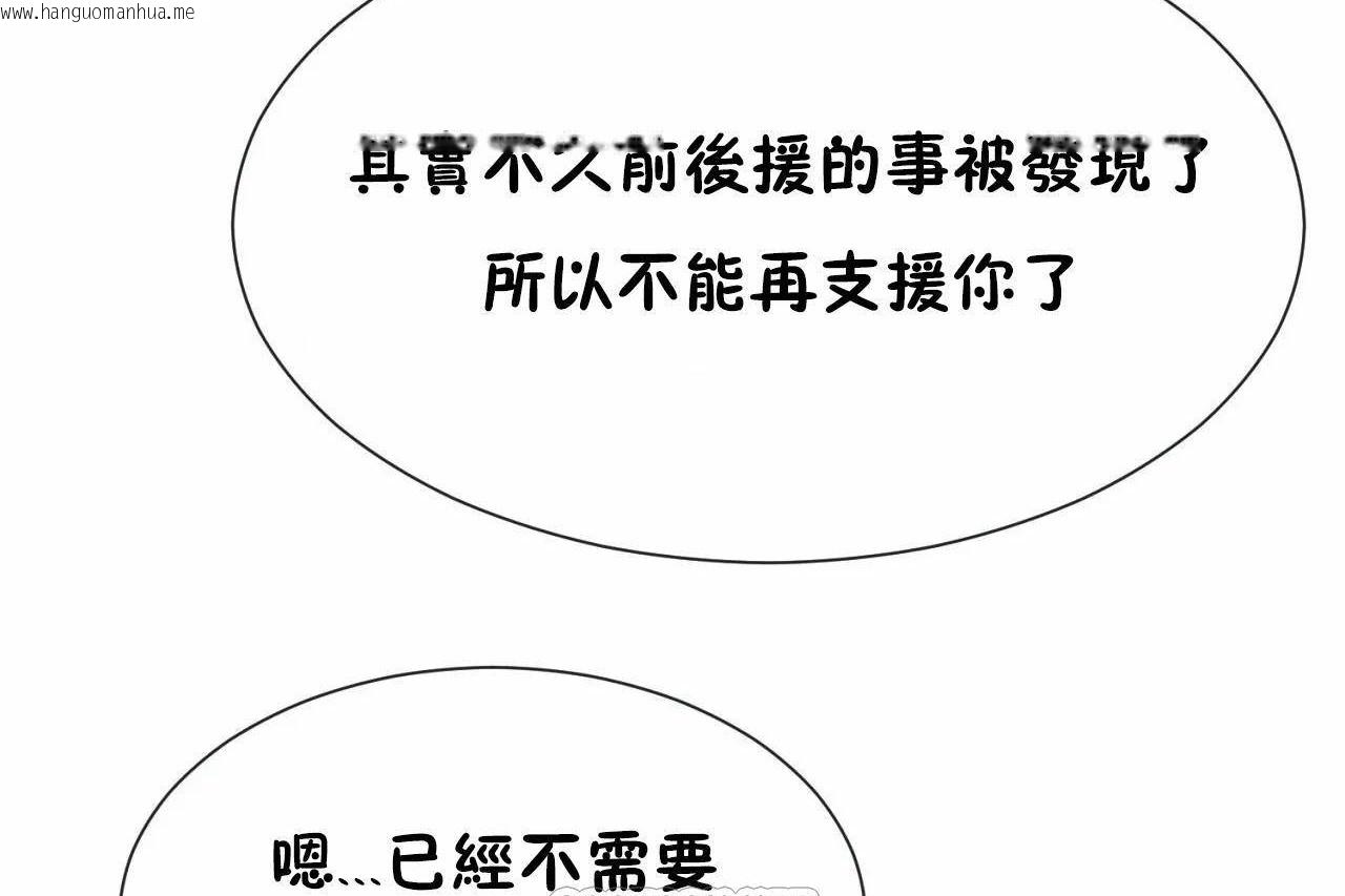 韩国漫画男公关与富家女/Deceptions/特殊宴会-五夫人/Host到金汤匙/金汤匙韩漫_男公关与富家女/Deceptions/特殊宴会-五夫人/Host到金汤匙/金汤匙-第72话在线免费阅读-韩国漫画-第303张图片