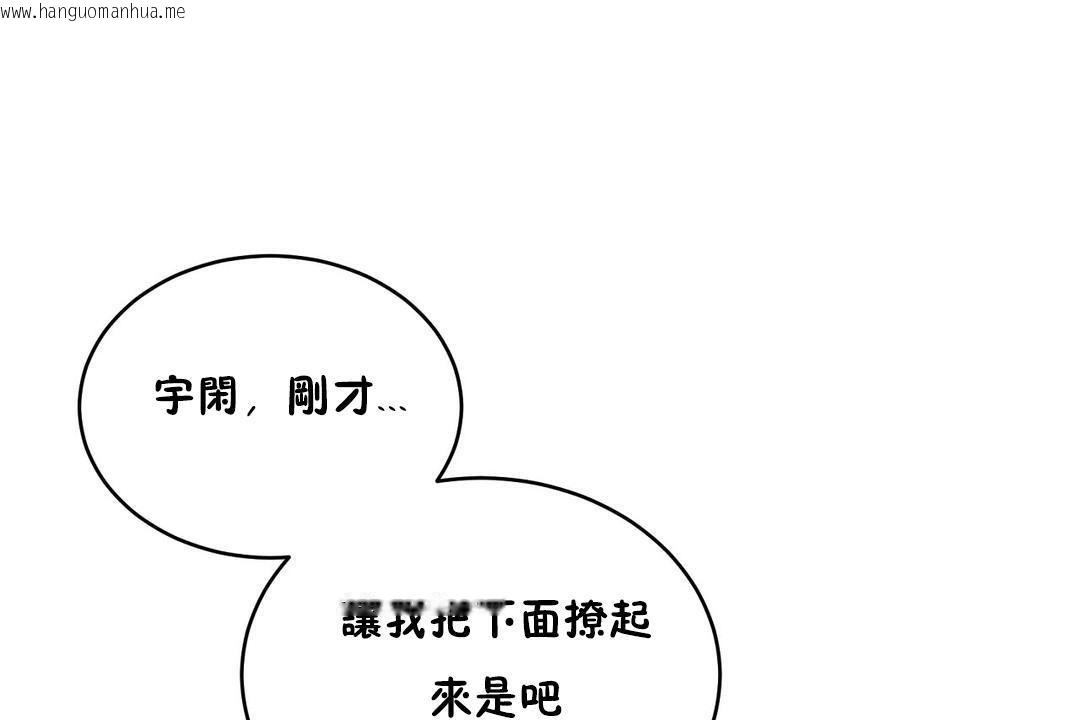 韩国漫画性教育/独家培训/培训之春/Sex-lesson韩漫_性教育/独家培训/培训之春/Sex-lesson-第22话在线免费阅读-韩国漫画-第12张图片