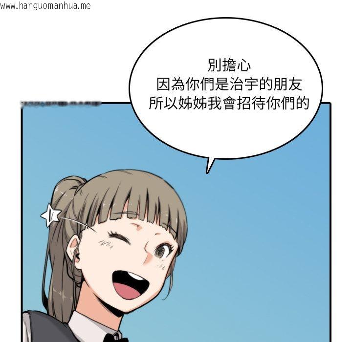 韩国漫画色花穴/金手指韩漫_色花穴/金手指-第36话在线免费阅读-韩国漫画-第23张图片