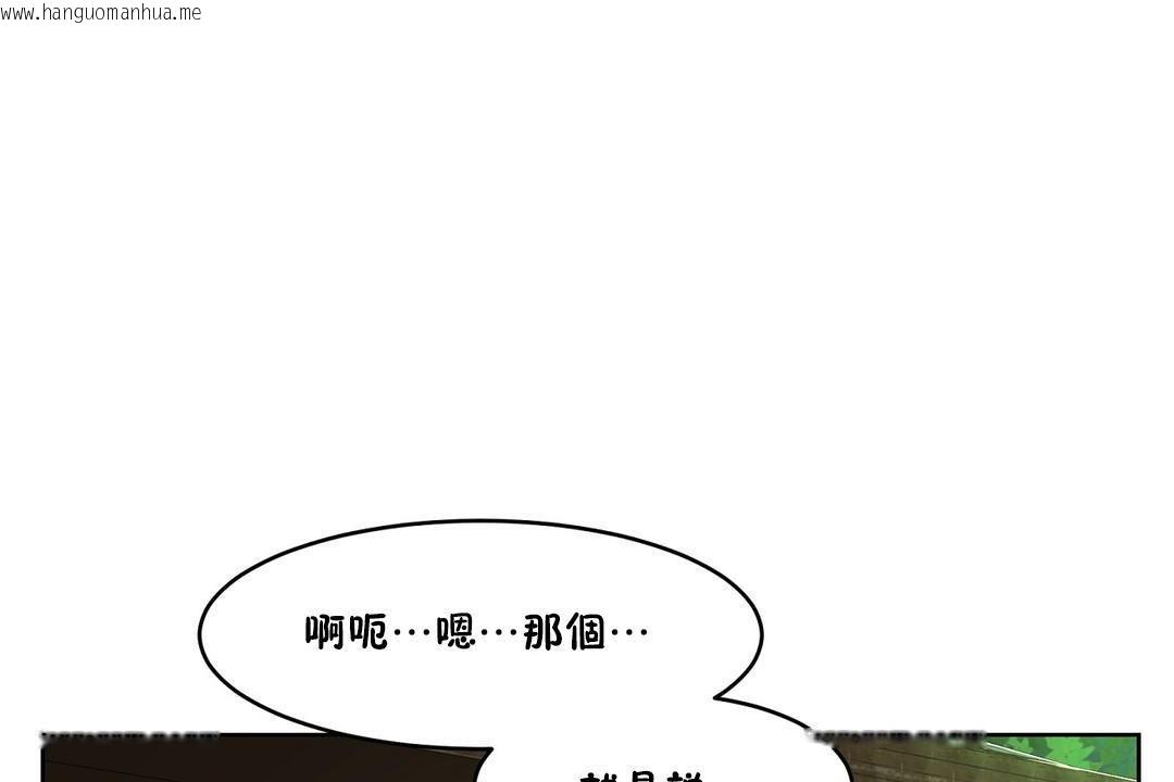 韩国漫画性教育/独家培训/培训之春/Sex-lesson韩漫_性教育/独家培训/培训之春/Sex-lesson-第36话在线免费阅读-韩国漫画-第44张图片